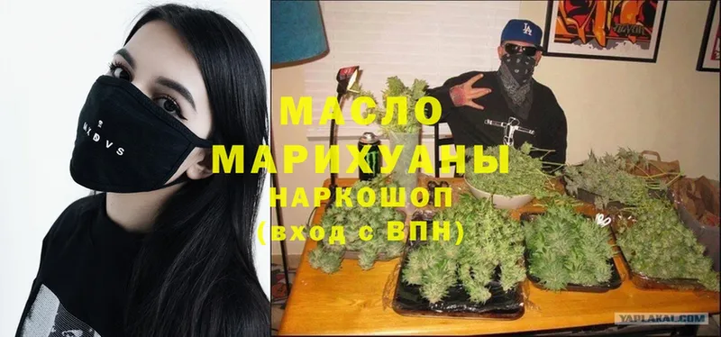 ТГК гашишное масло  Каргат 